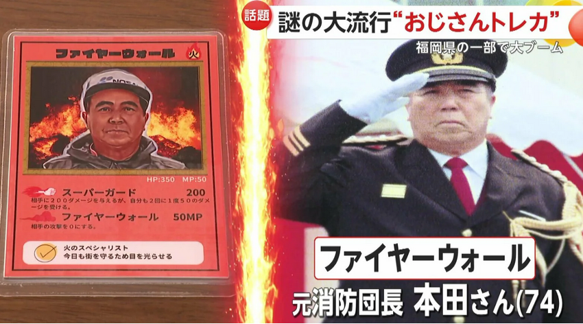 Imagem de sr. Honda, ex-brigadista de incêndio, ao lado da carta feita em sua homenagem dentro do jogo.